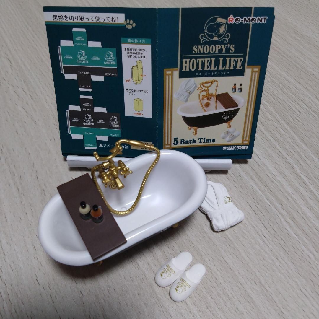 スヌーピー リーメント SNOOPY'S HOTEL LIFE コンプリート