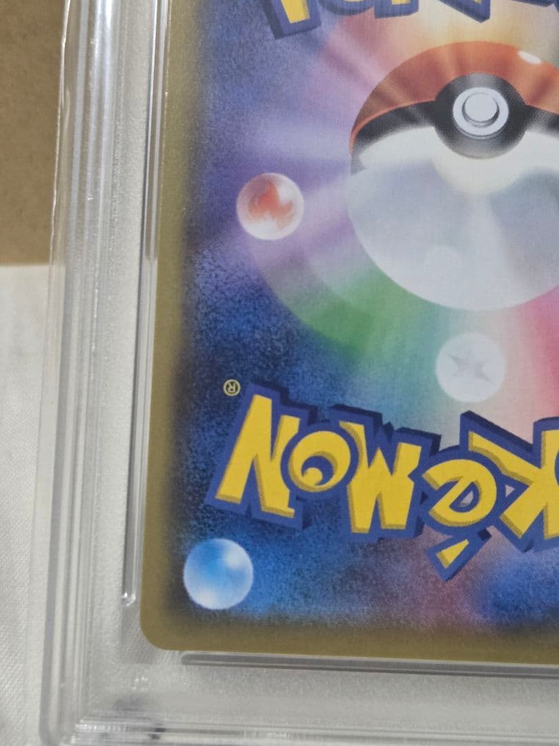 ピカチュウ CHRドリームリーグ PSA8