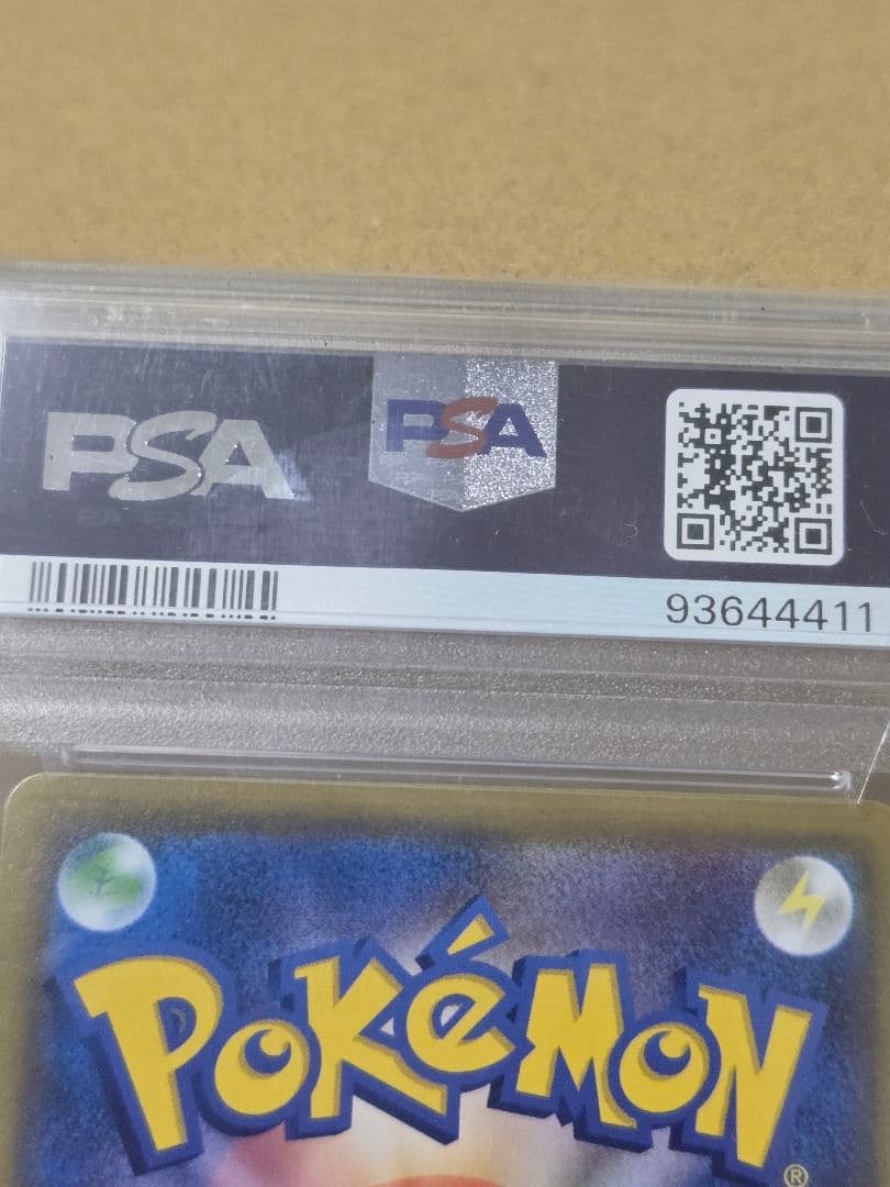 ピカチュウ CHRドリームリーグ PSA8