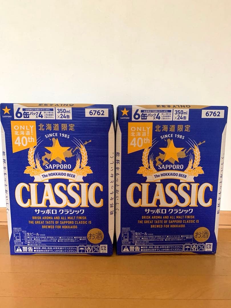 北海道限定 サッポロクラシック 24本２ケース