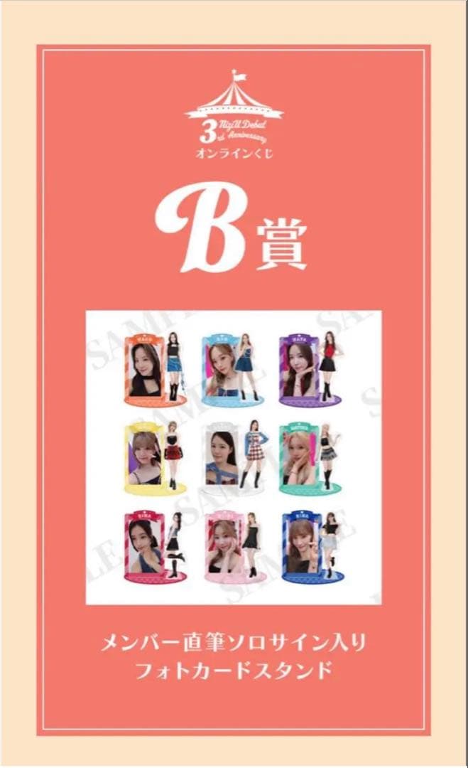 niziu サイン入り フォトカードスタンド ミイヒ