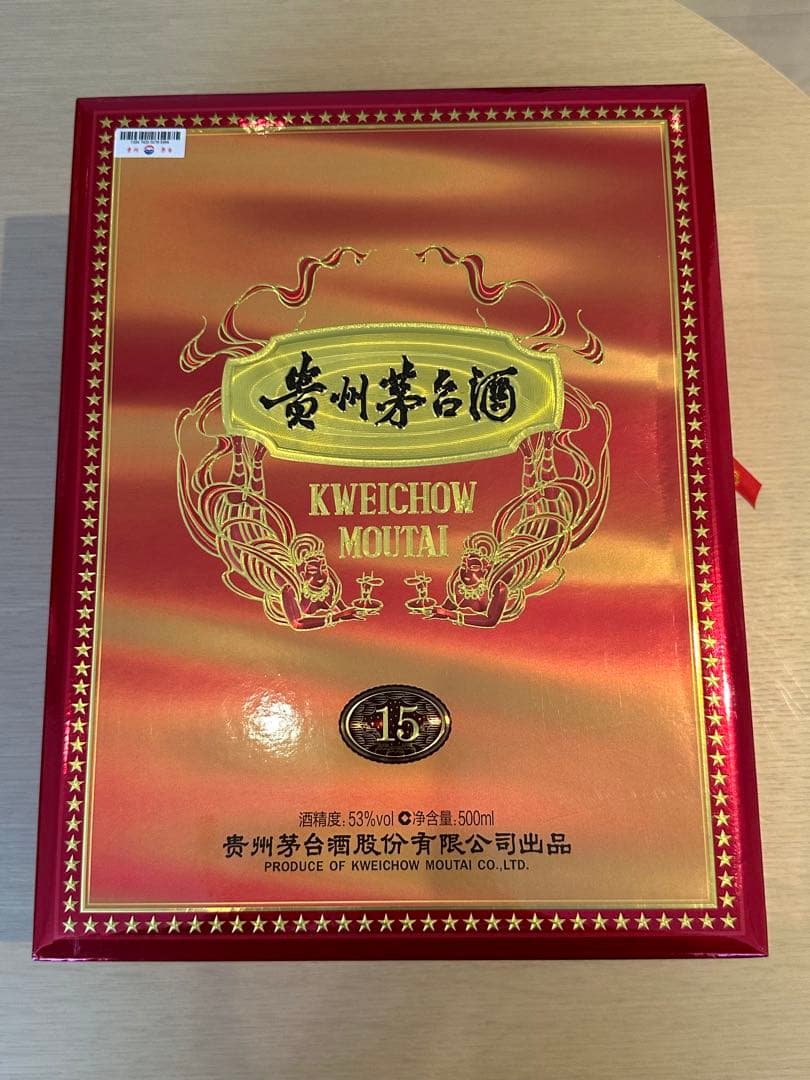 貴州茅台酒 15年 正規品 未開封　箱、袋付 500ml 53度 マオタイ