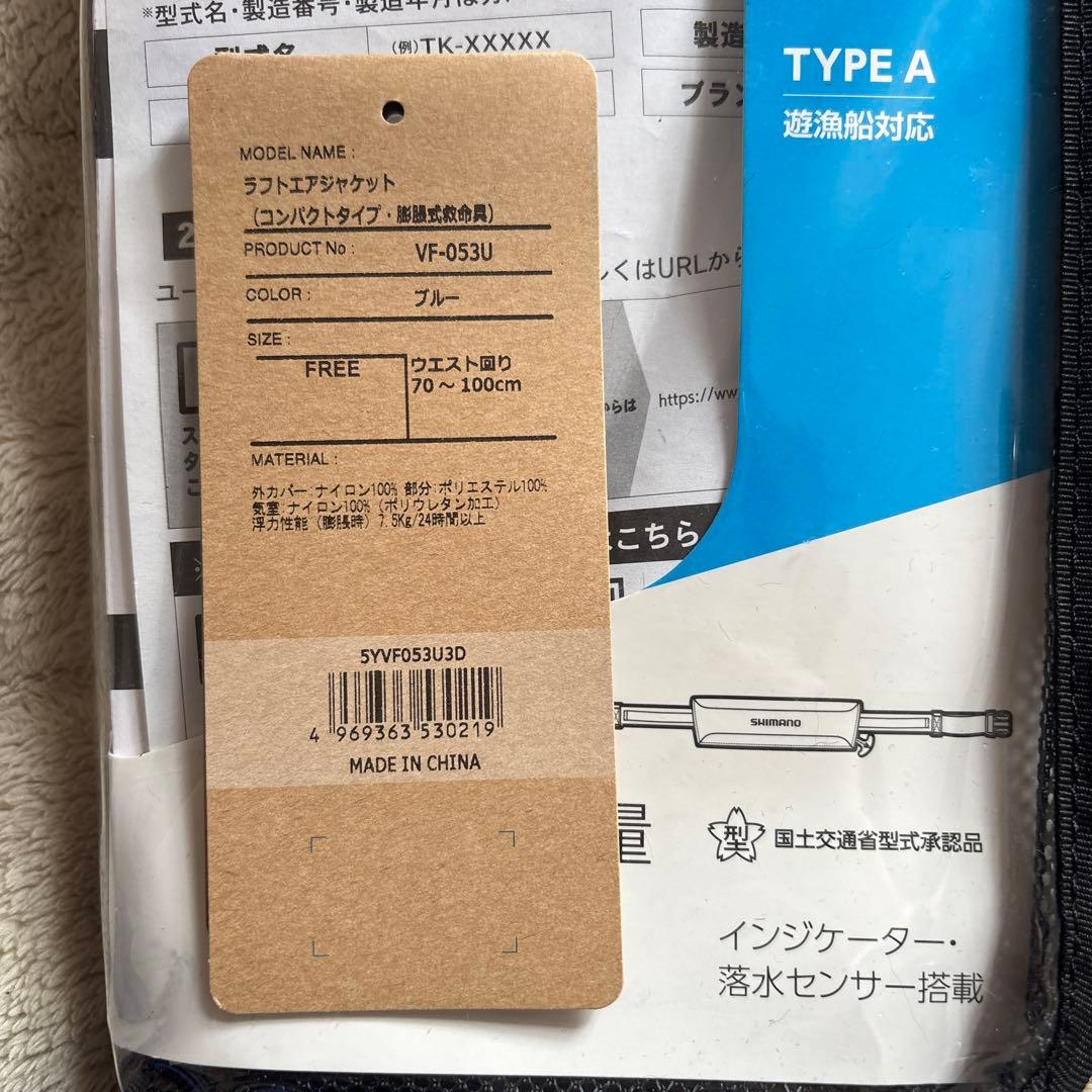 SHIMANO RAFT AIR JACKET コンパクト