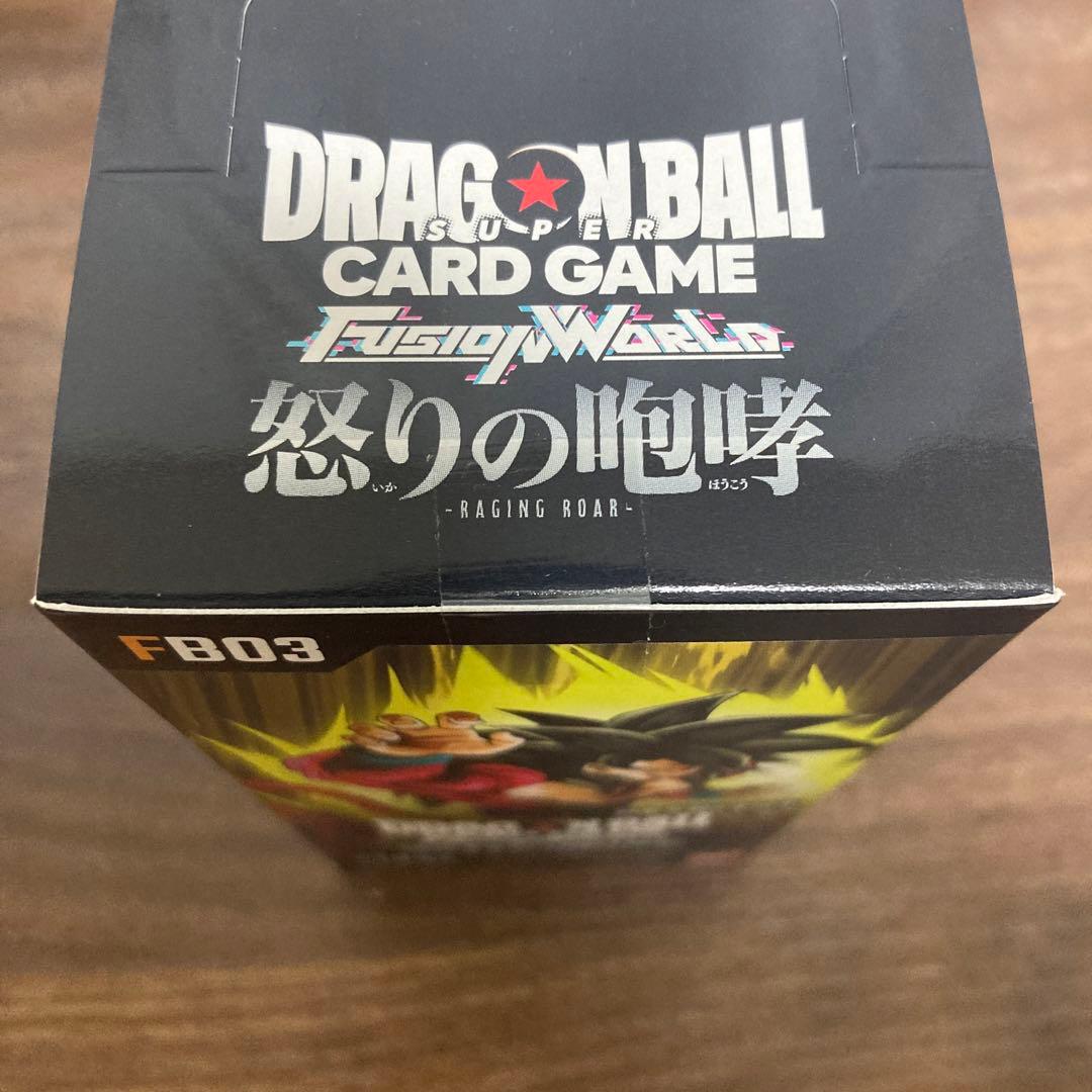 フュージョンワールド 覚醒の鼓動　烈火の闘気　怒りの咆哮