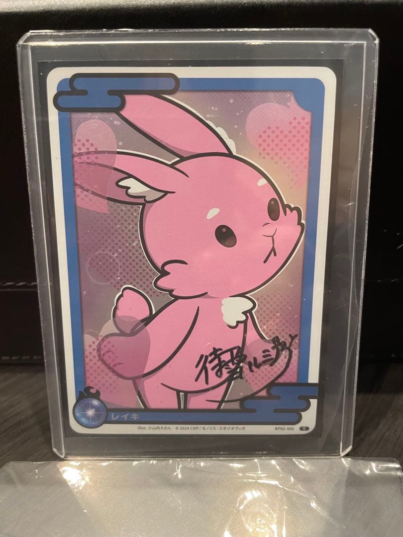 CNP トレカ レイキ(青) 【人気Vtuber 待雪ルミ乃 直筆サイン入り】