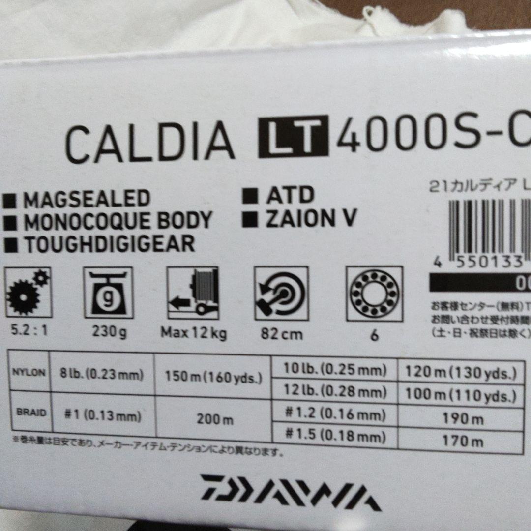 ヨ*ー様 ダイワ　21カルディア　LT 4000S - C 【新品未使用品】