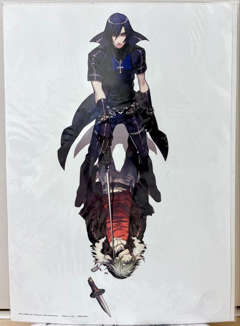 咎狗の血　複製原画　シキ　アキラ