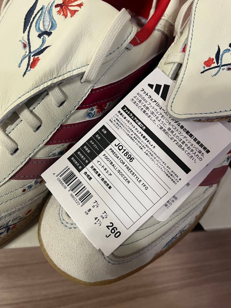 プレデター FREESTYLE TFG 26.0cm