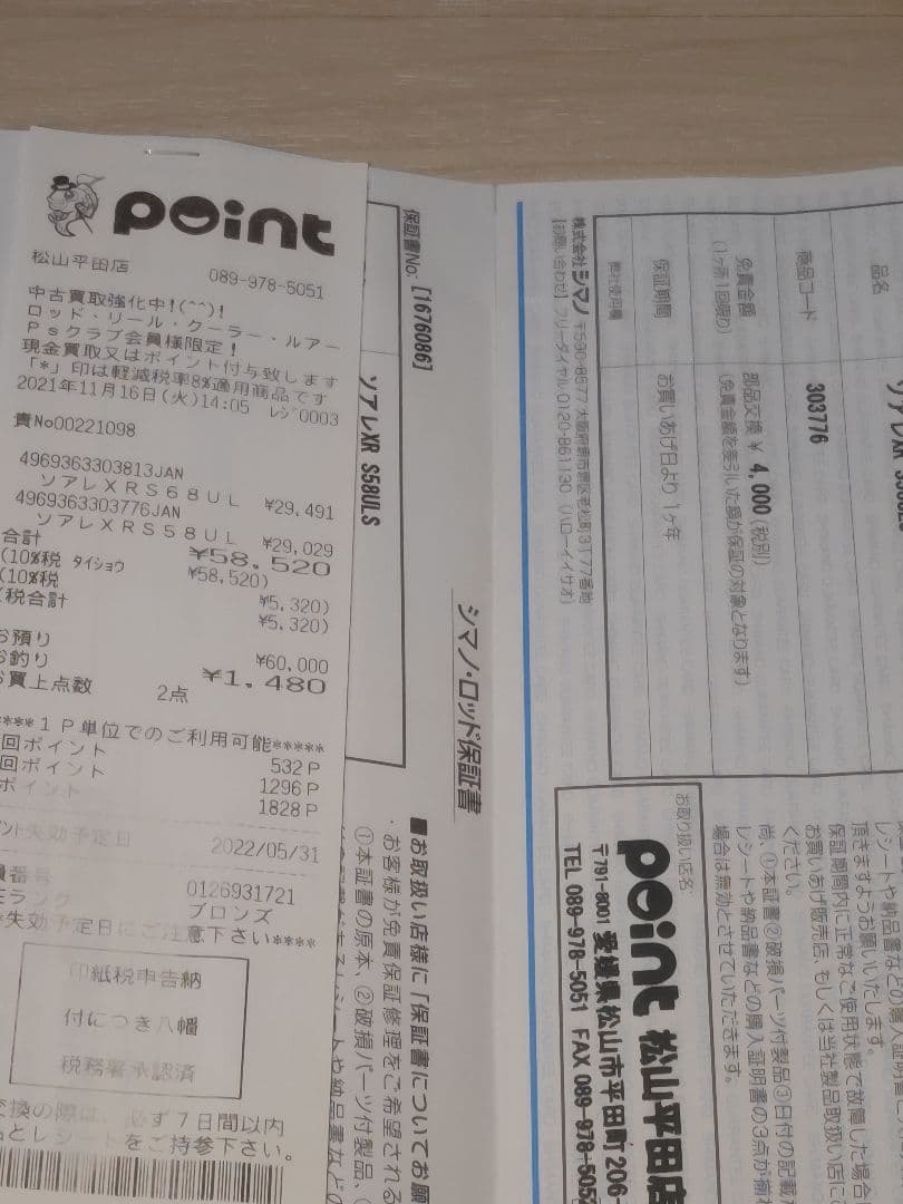 美品　シマノ　21ソアレXR S58UL-S