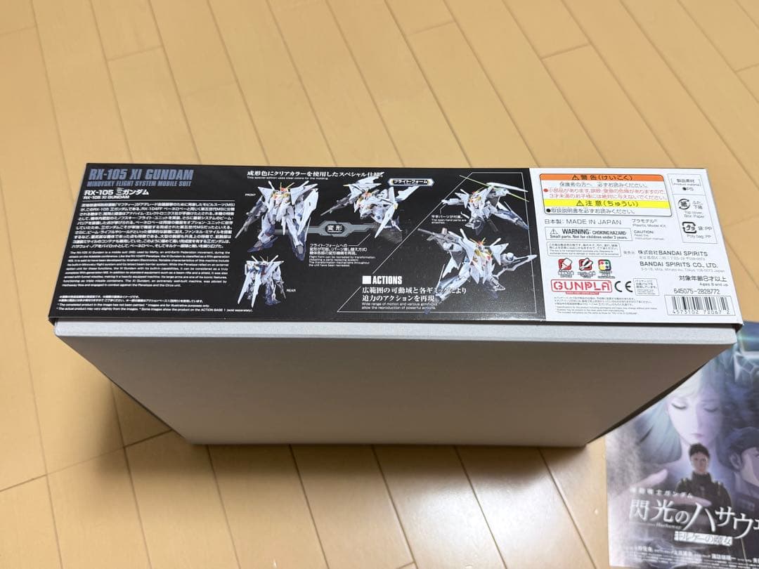 HG クスィーガンダム[クリアカラー]劇場公開記念パッケージ　チラシ付