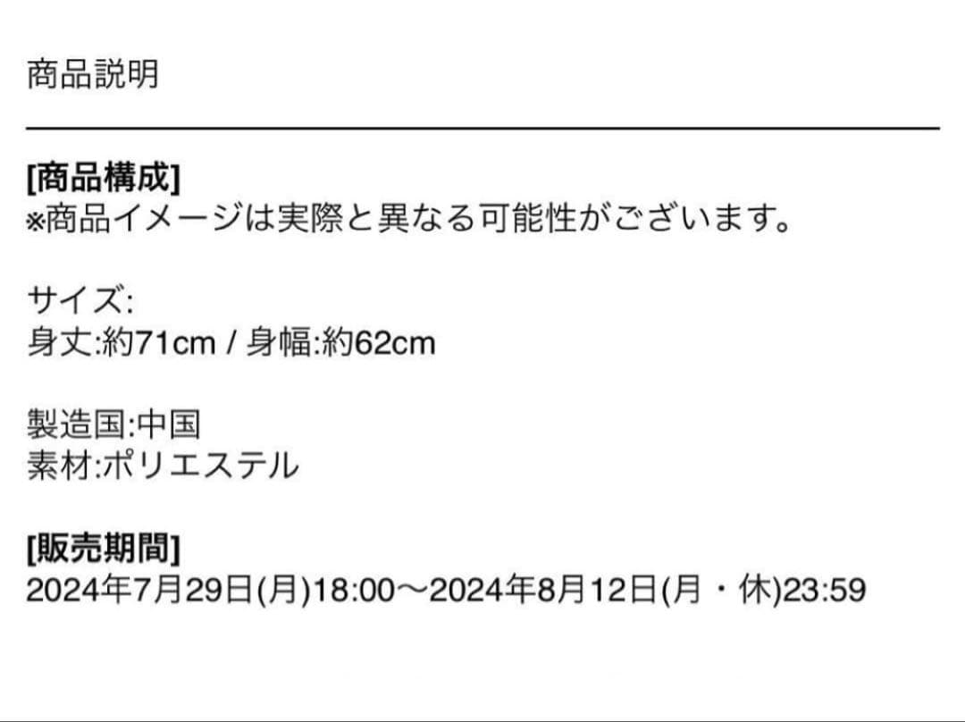 TWICE READY TO BE SPECIAL ユニフォーム　ジョンヨン　３