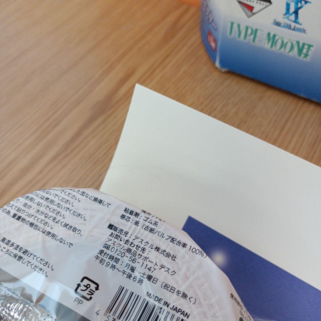 一番くじ Fate10周年記念 A賞　アートポスター