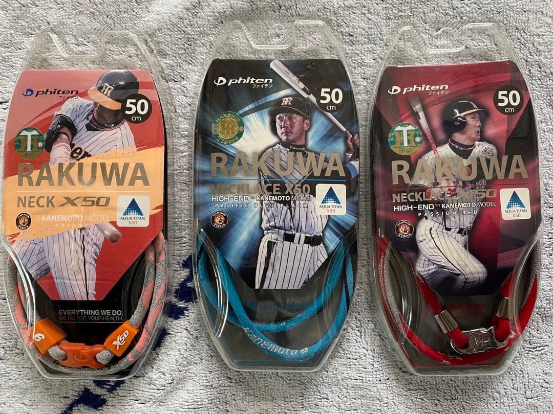 阪神優勝！阪神タイガース！ファイテン金本モデル３本セット未使用新品！