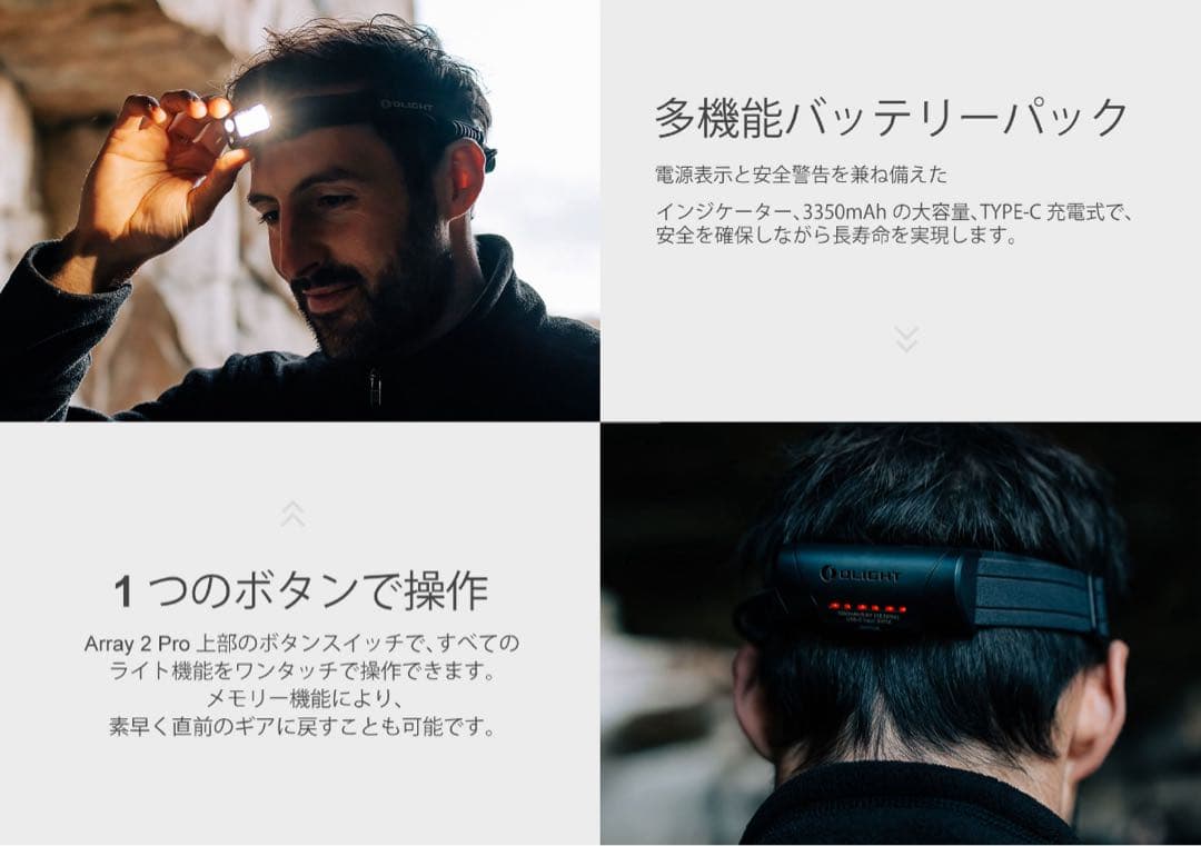 オーライト Olight Array 2 Pro ヘッドランプ 　ブラック