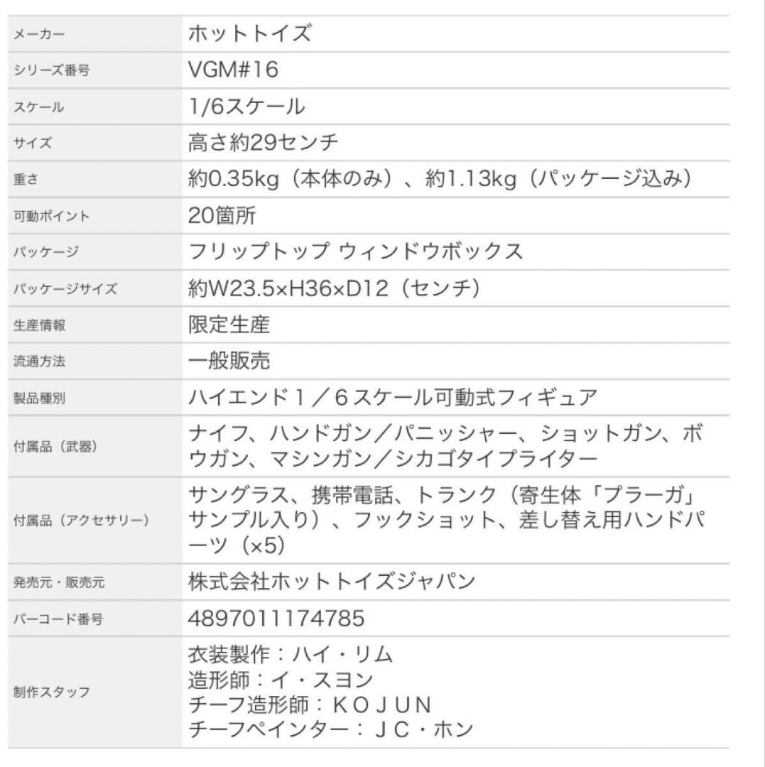 フィギュア CAPCOM Hot Toys バイオハザード4 エイダ 外箱開封品