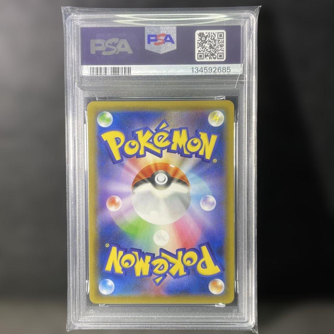 PSA10 レックウザGX RR 098/150 ウルトラシャイニー