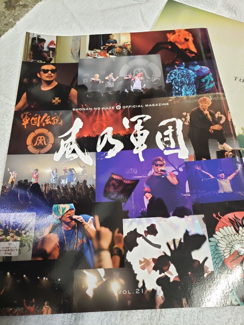 希少 湘南乃風 会員特権特典 Tシャツ 手ぬぐい お皿 冊子 広報