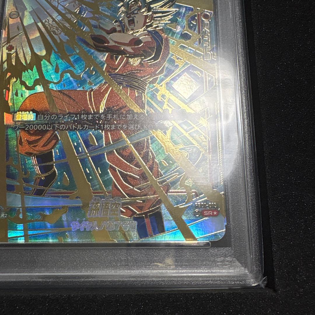 【PSA10】孫悟空 チャンピオンシップ プロモ (FB01-015)