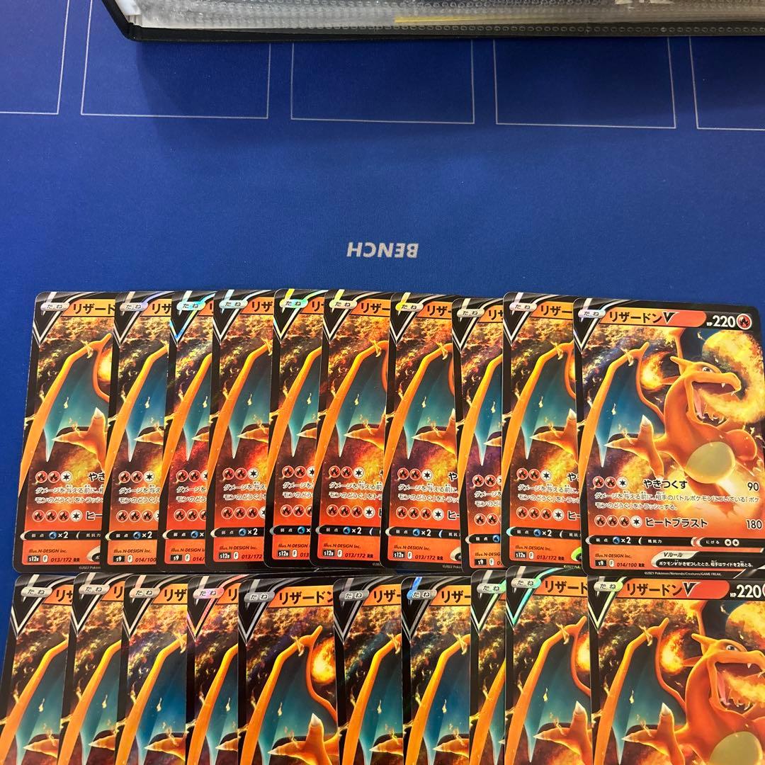 【ポケモンカードゲーム】リザードンV20枚、リザードンVstar20枚まとめ売り