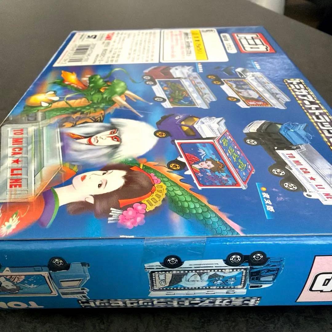 トミカ　トミカアートトラックセット