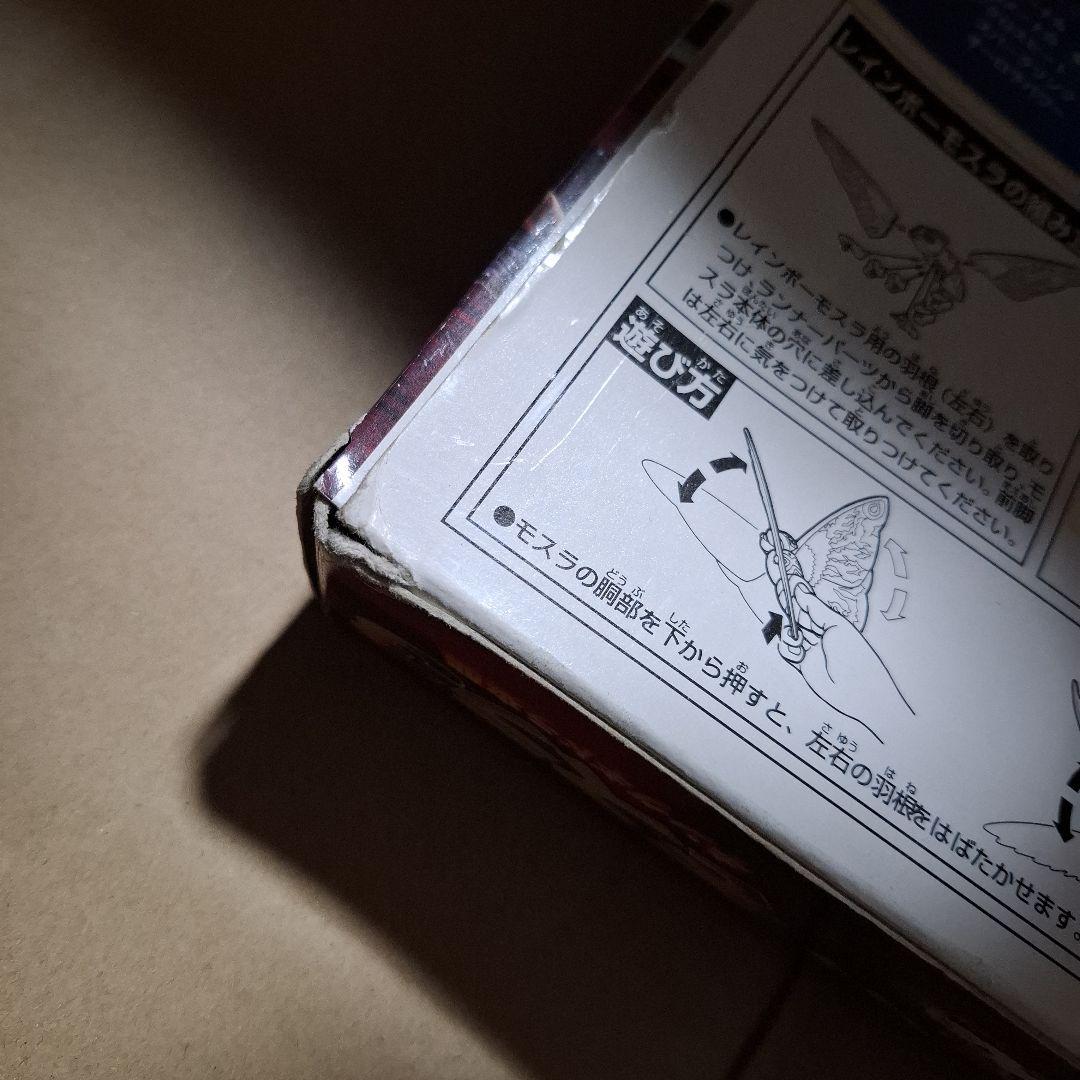 バンダイ モスラ1999 進化鋼鎧 モスラ3 キングギドラ来襲 フィギュア