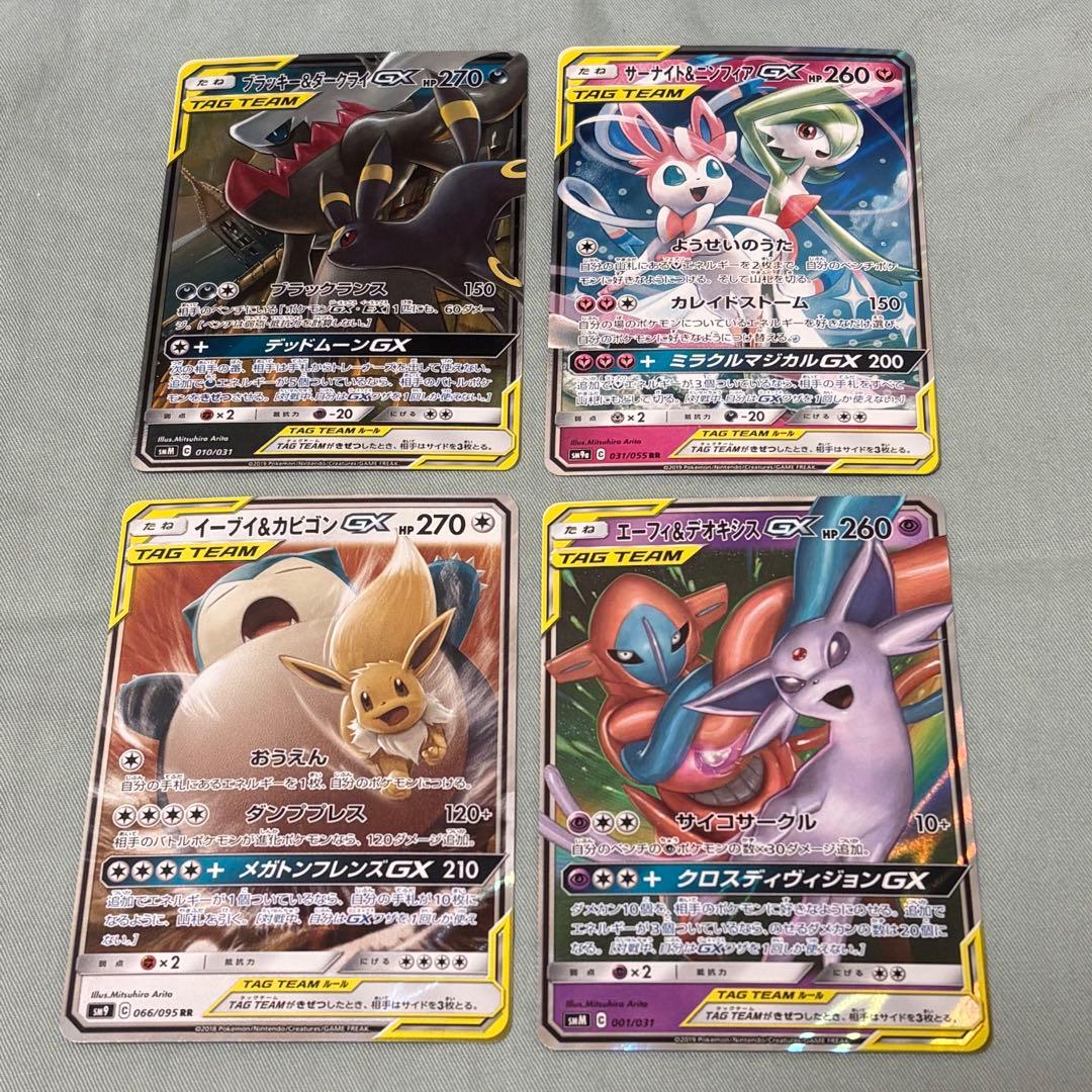 イーブイズまとめ売り GX RRコンプリート15枚　tag team含む th0