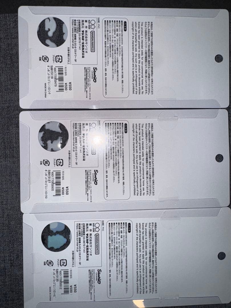 サンリオ ボンボンドロップシールミニ コンプリートセット 正規品