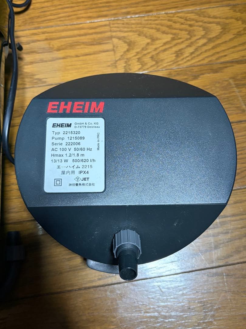 エーハイム2215