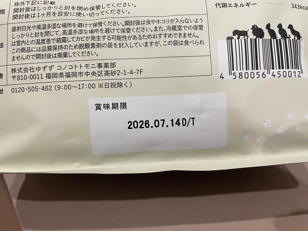 このこのごはん ドライフード 1キロ　 2袋セット