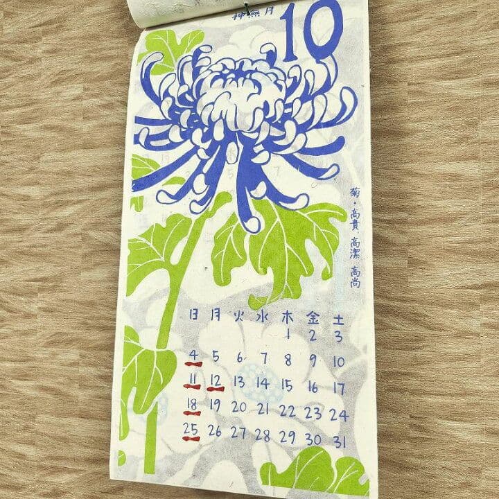 壁掛けカレンダー】花暦2026年★ポスター絵フラワー和紙アートカレンダー和風