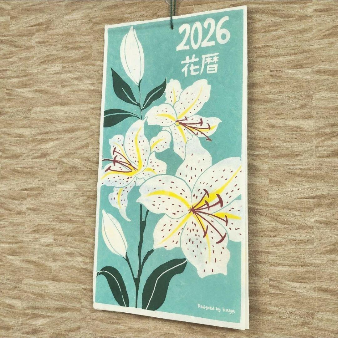 壁掛けカレンダー】花暦2026年★ポスター絵フラワー和紙アートカレンダー和風