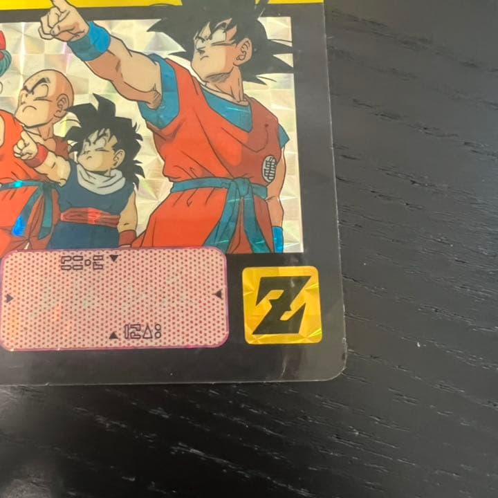 ドラゴンボールZ カードダス　132全員集合