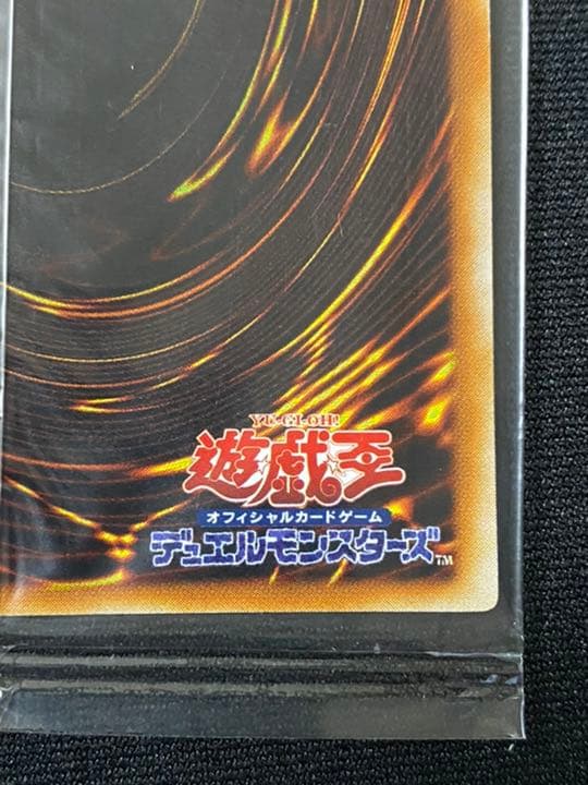 【美品】遊戯王 同族感染ウィルス ノーパラ 未開封 PC7-JP003