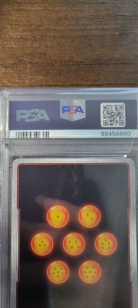 PSA10 孫悟空 FB01-139 SCR ドラゴンボールフュージョンワールド