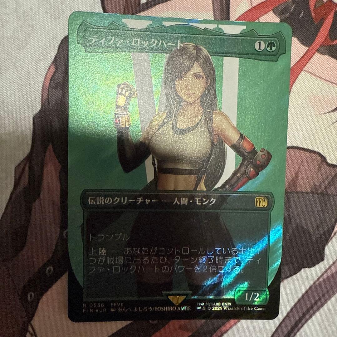 MTG ティファ・ロックハート ボーダーレス サージfoil