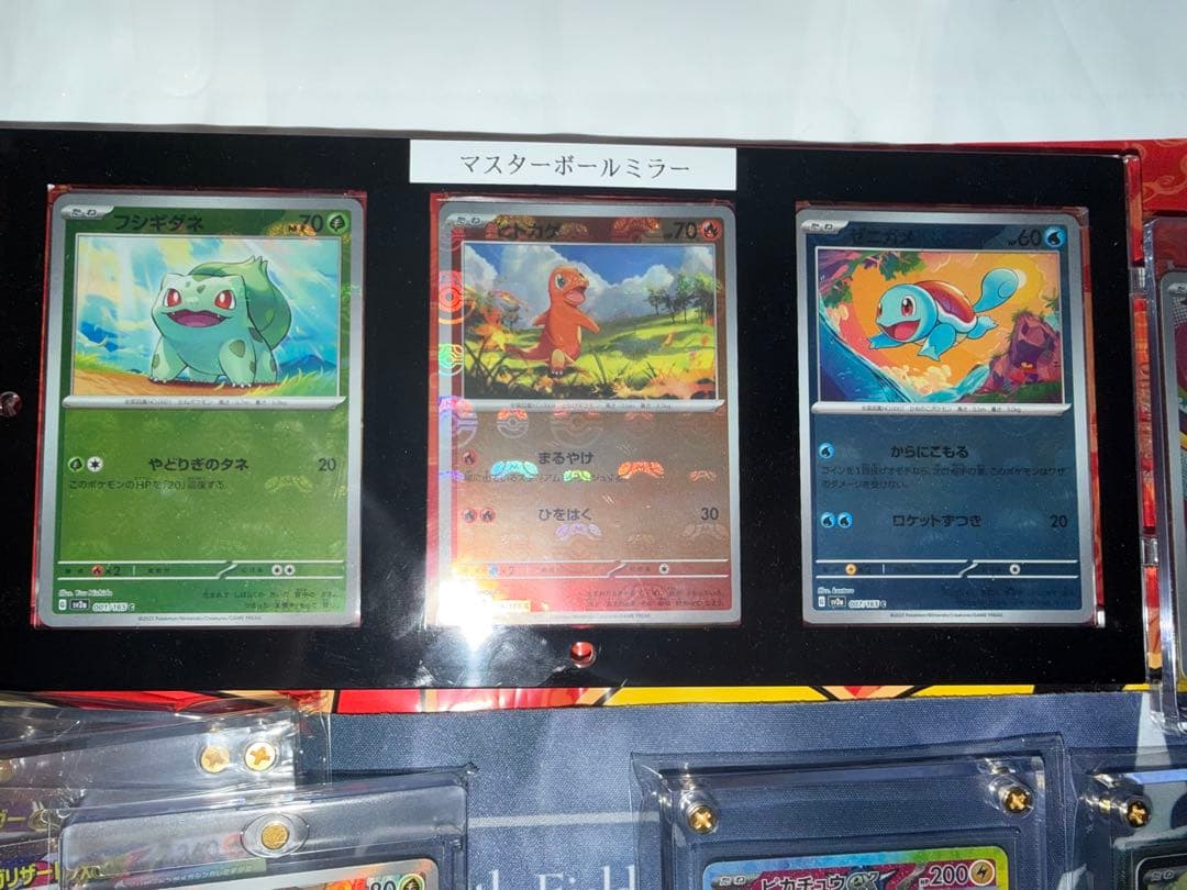 ピカチュウ3枚セット