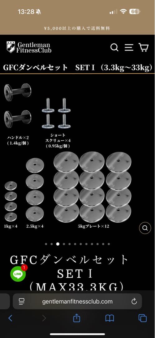 ④ GFCダンベルセット　SETⅠ（MAX33.3KG）