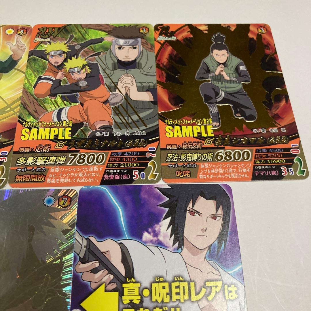 レア　ナルト疾風伝　ナルティメットフォーメーション　サンプルカード