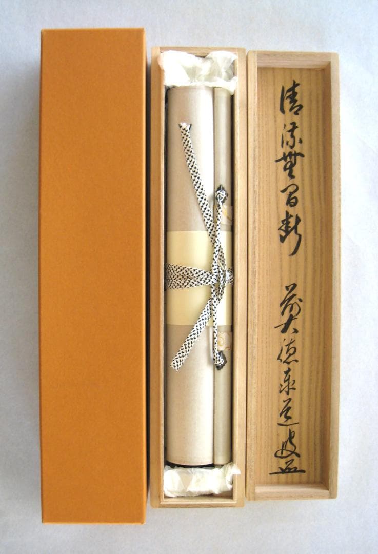 【真筆】茶掛　清流無間断◆大徳寺派 雲澤禅寺 前大徳 足立泰道　共箱・タトウ箱付