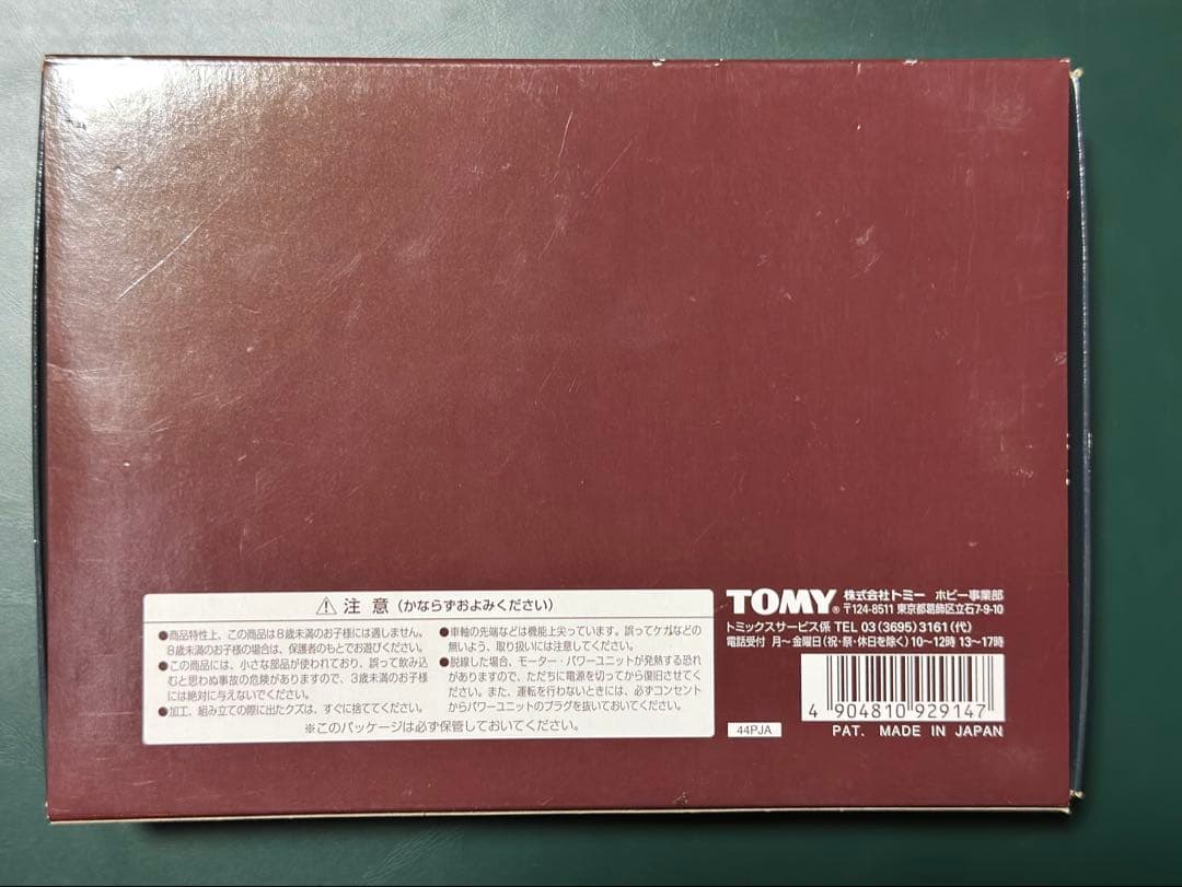 TOMIX 92914 碓氷峠セット（EF63 24・25号機）（2両）