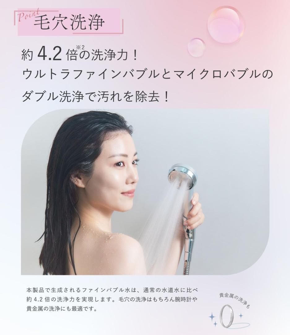 hibino rich moist shower シャワーヘッド