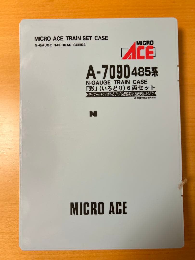 A-7090 485系「彩」いろどり6両セット
