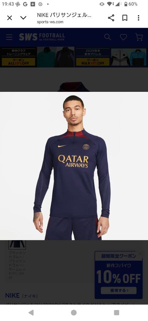 パリサンジェルマン ストライク ドリルトップ(ネイビー) L