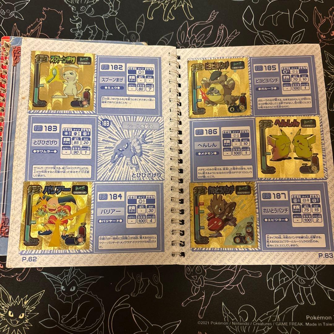 【超激レア】ポケットモンスター パーフェクトアルバム5冊