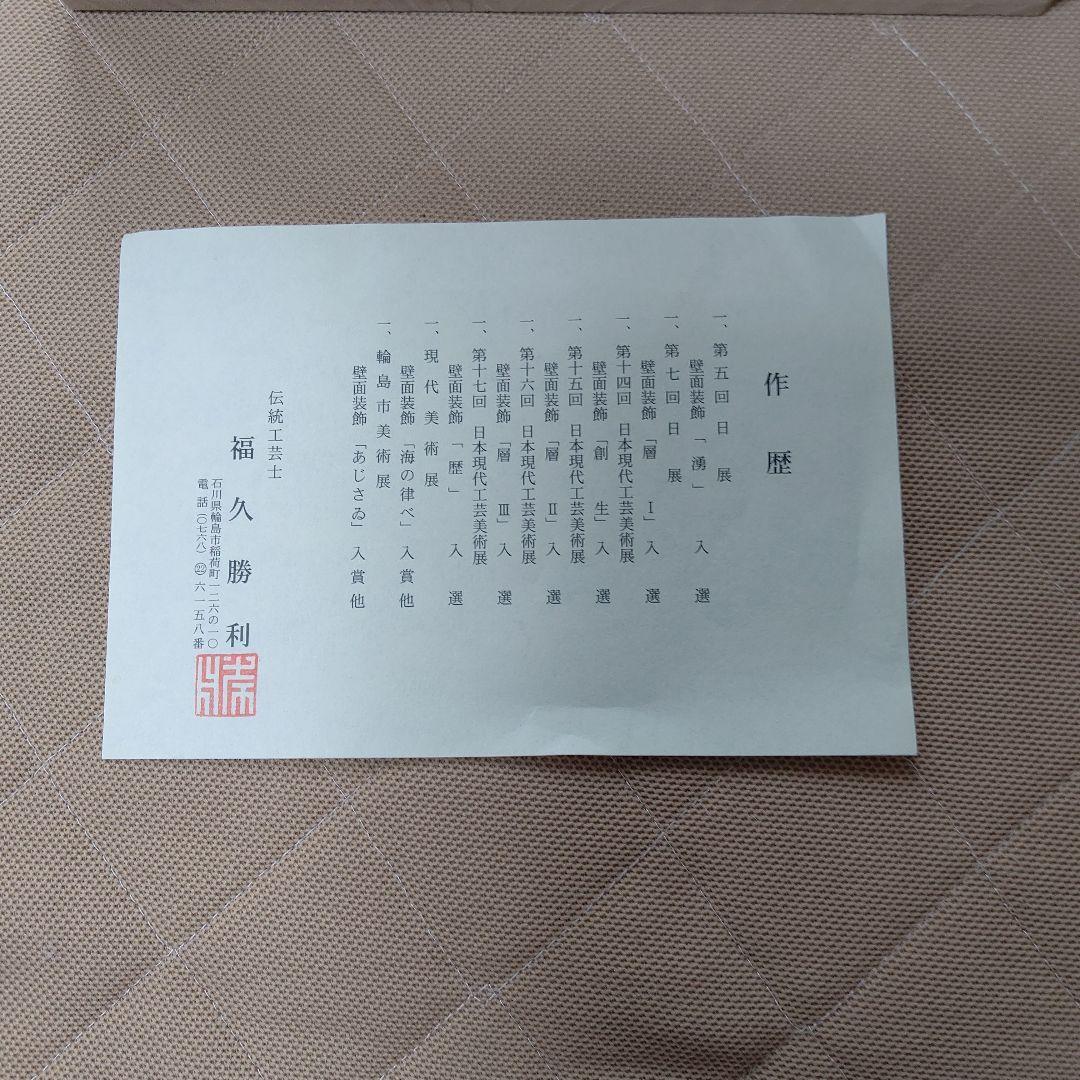 黒い漆器 文箱 金色の羽のデザイン