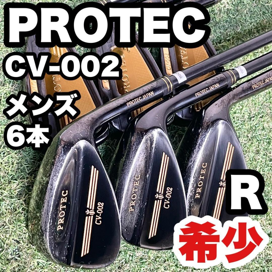 【希少】プロテック PROTEC CV-002 アイアンセット 6本 R 右利き