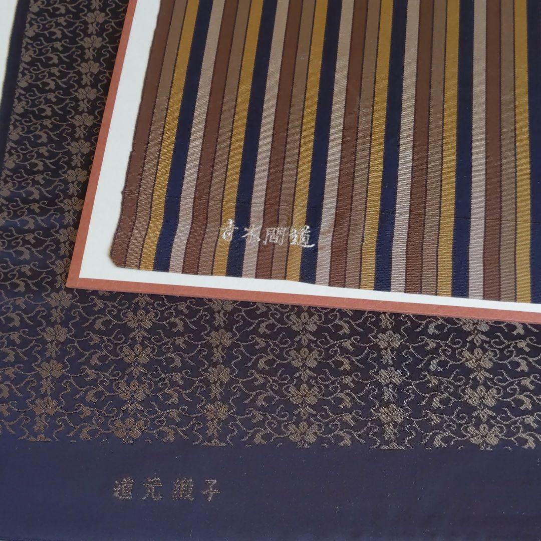 第一回　復元　名物裂