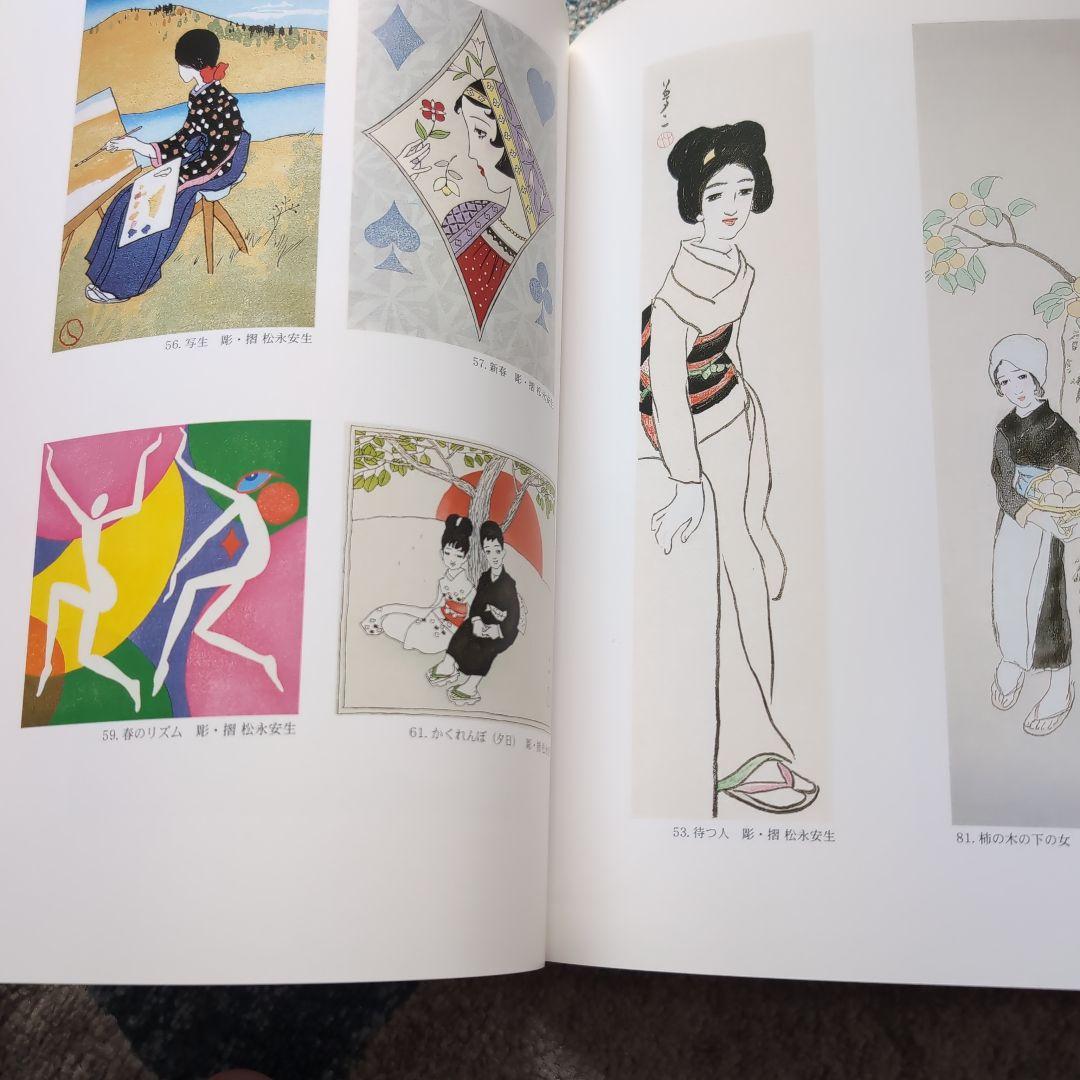 竹久夢二 日本画 女性肖像 短冊 作品集 掛軸