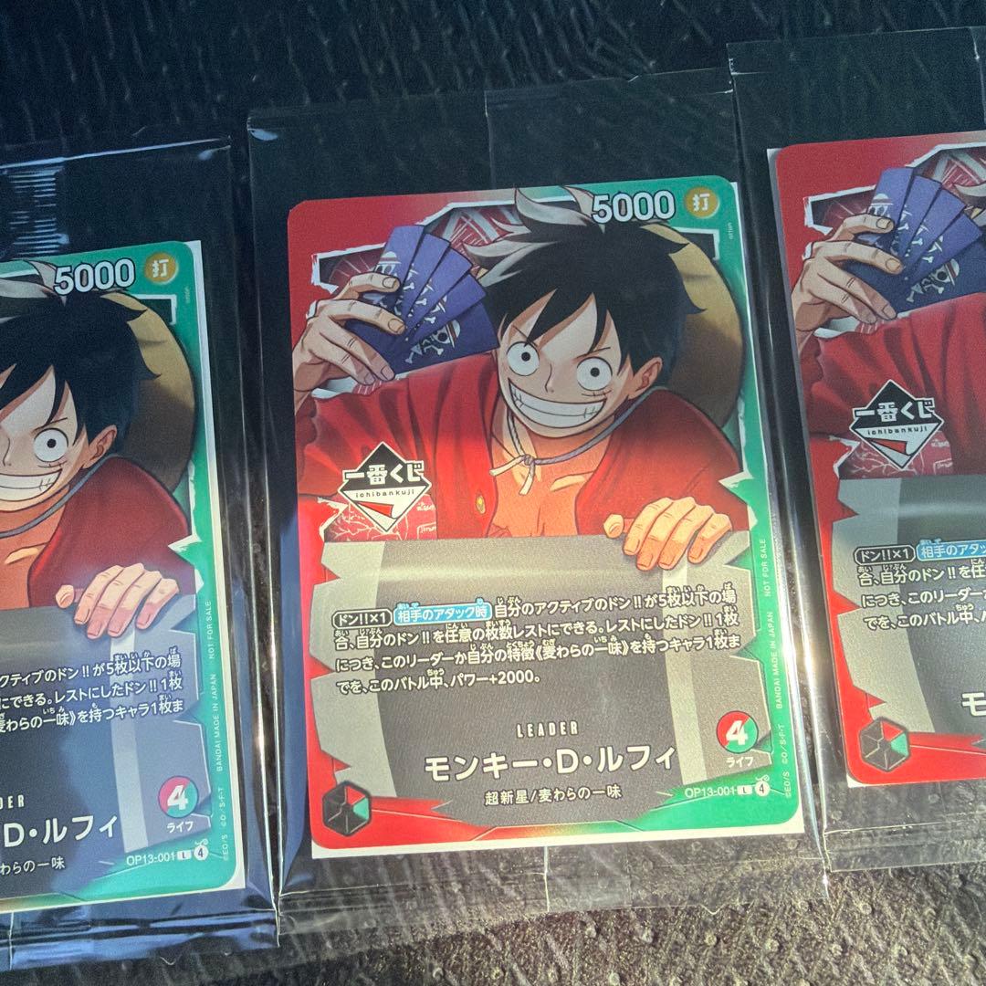 1番くじ ワンピースカードゲーム モンキー・D・ルフィプロモ 4枚