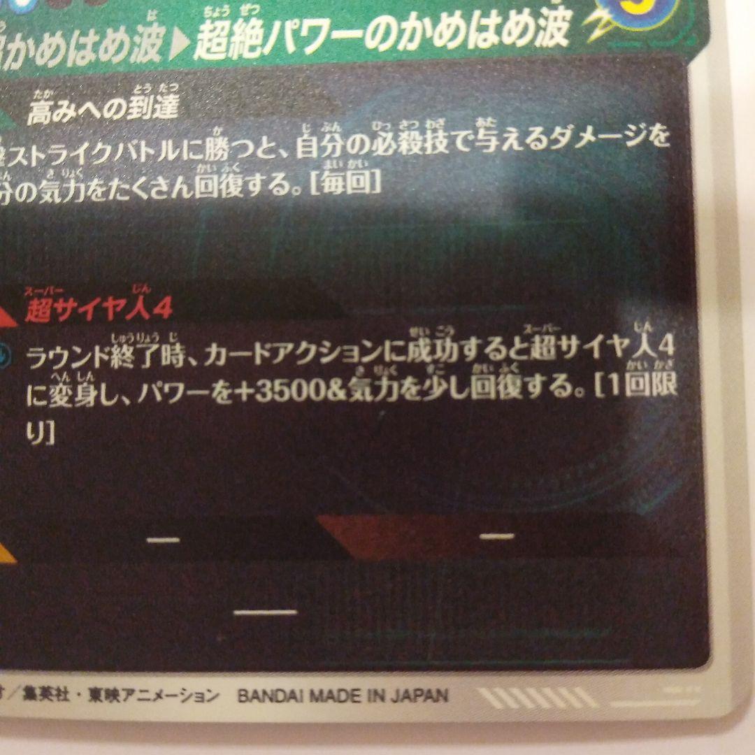 孫悟空DA sdv5-055